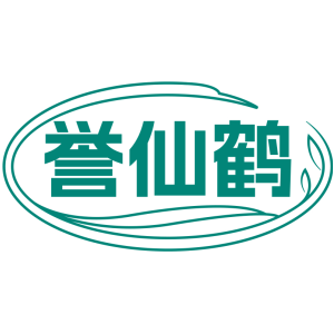 誉仙鹤