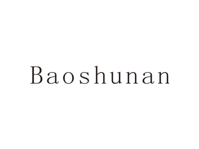 BAOSHUNAN商标图
