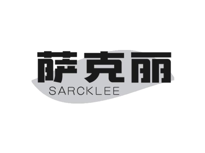 萨克丽 SARCKLEE商标图