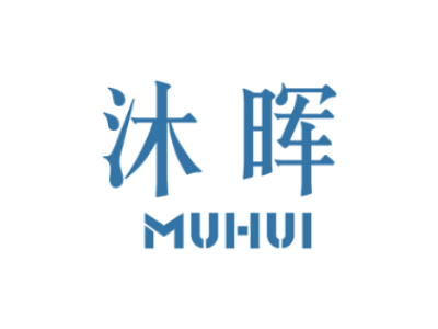沐晖MUHUI商标图片