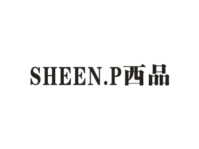 西品 SHEEN.P商标图