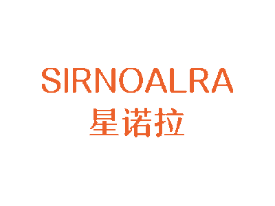 星诺拉 SIRNOALRA商标图