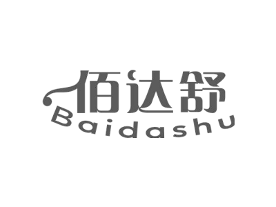 佰达舒