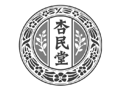 杏民堂商标图