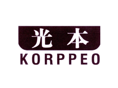 光本 KORPPEO商标图