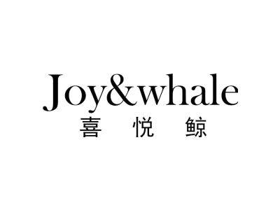 喜悦鲸 JOY&WHALE商标图
