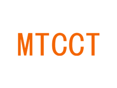 MTCCT商标图