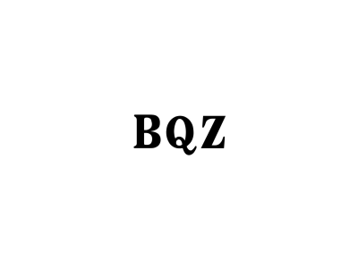 BQZ商标图