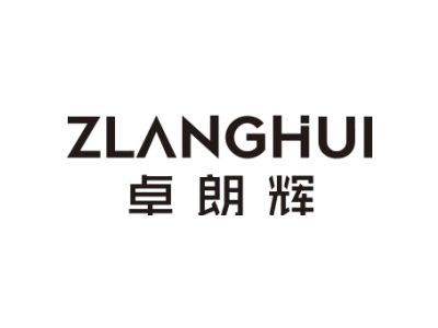 卓朗辉 ZLANGHUI商标图