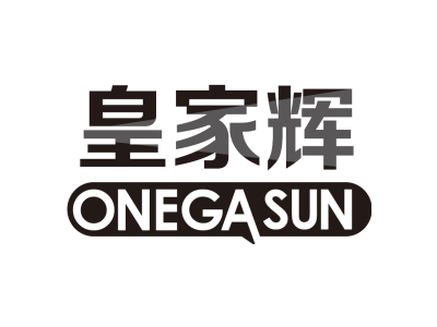 皇家辉 ONEGA SUN商标图