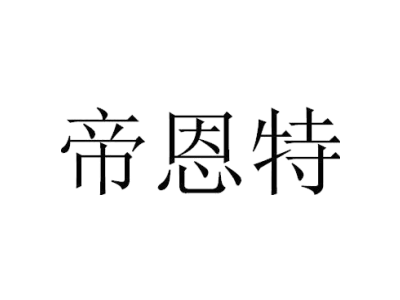 野徒者商標圖