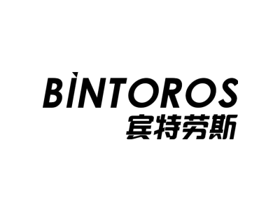 宾特劳斯 BINTOROS商标图