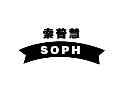 索普慧 SOPH商标图