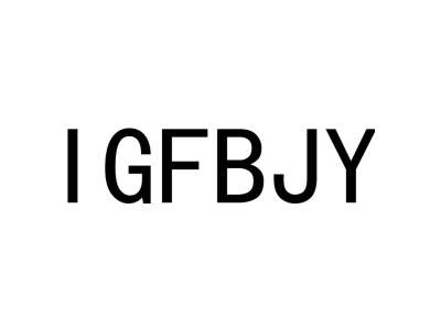 IGFBJY商标图