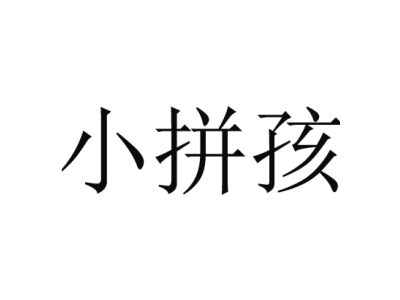 野徒者商標圖