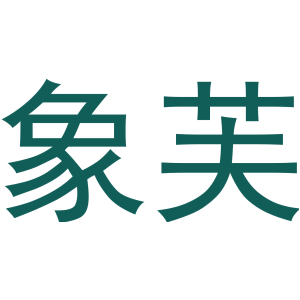 野徒者商標圖