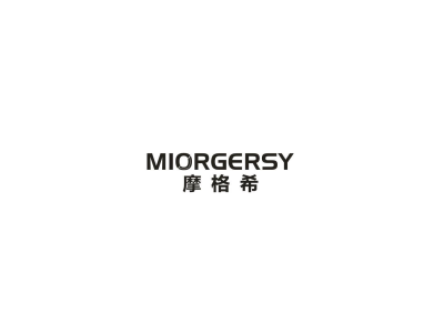 摩格希 MIORGERSY商标图