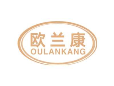 欧兰康oulankang商标图