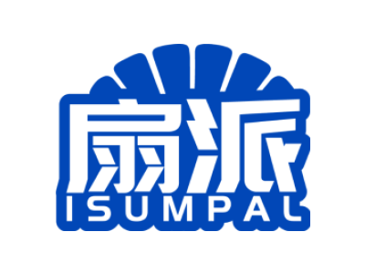 扇派 ISUMPAL商标图