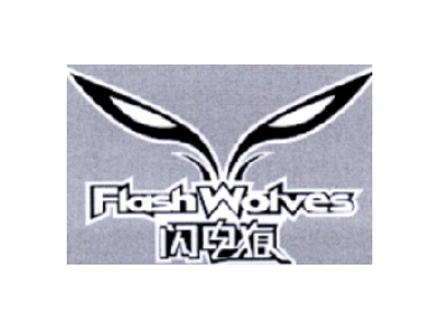 闪电狼 FLASH WOLVES商标图
