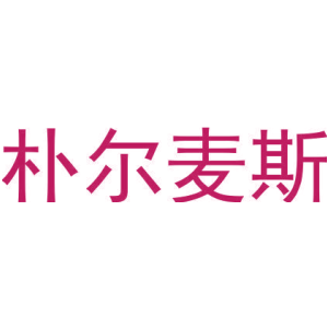 野徒者商標圖