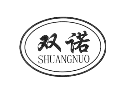 双诺,SHUANGNUO商标图