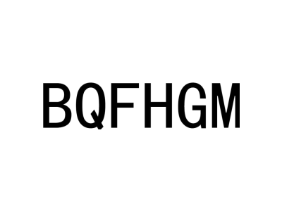 BQFHGM商标图