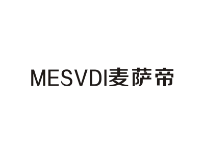 MESVDI 麦萨帝商标图