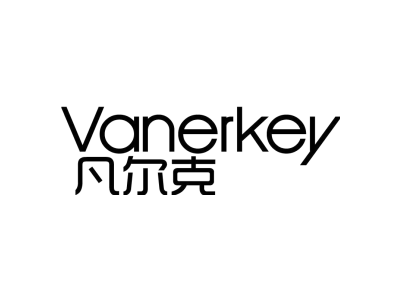 凡尔克 VANERKEY商标图
