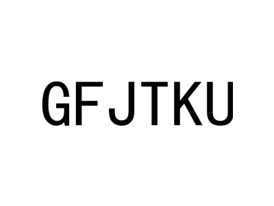 GFJTKU商标图