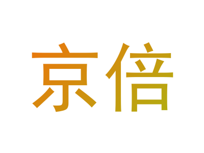 京倍商标图