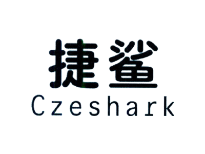 捷鲨 CZESHARK商标图