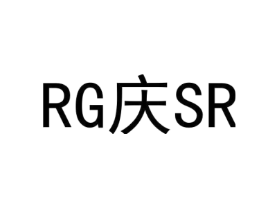 RG庆SR商标图