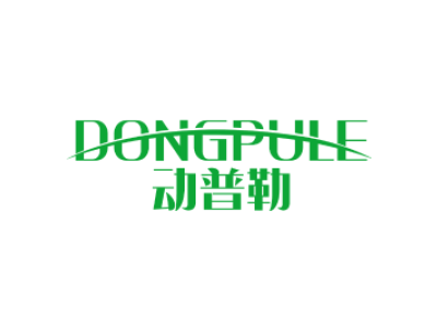 动普勒DONGPULE商标图