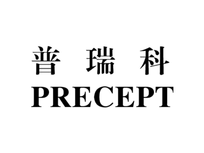 普瑞科 PRECEPT商标图