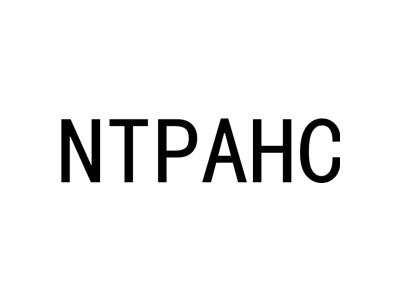 NTPAHC商标图