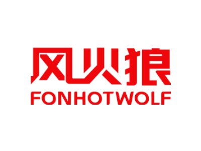 风火狼 FONHOTWOLF商标图