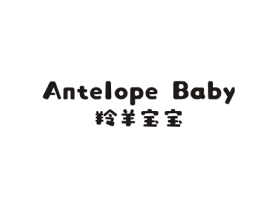 ANTELOPE BABY 羚羊宝宝商标图
