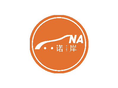 诺岸 NA商标图