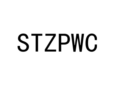 STZPWC商标图