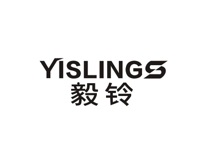 毅铃 YISLINGS商标图片