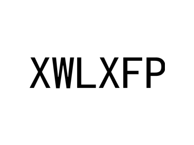 XWLXFP商标图