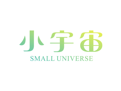 小宇宙 SMALL UNIVERSE商标图片