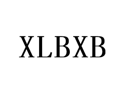 XLBXB商标图