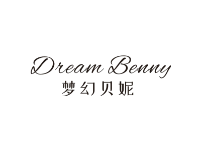 DREAM BENNY 梦幻贝妮商标图