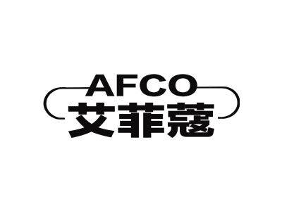 艾菲蔻 AFCO商标图