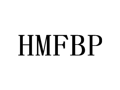 HMFBP商标图