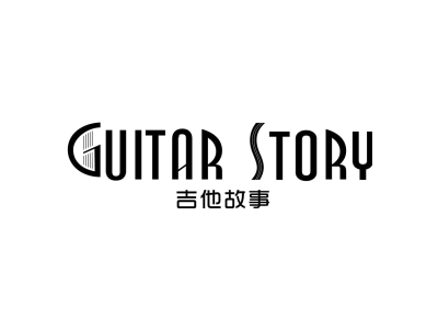 吉他故事 GUITAR STORY商标图