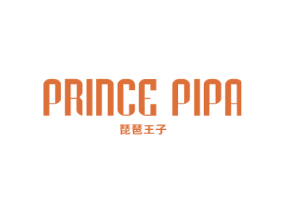 琵琶王子 PRINCE PIPA商标图