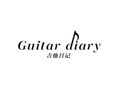 吉他日记 GUITAR DIARY商标图